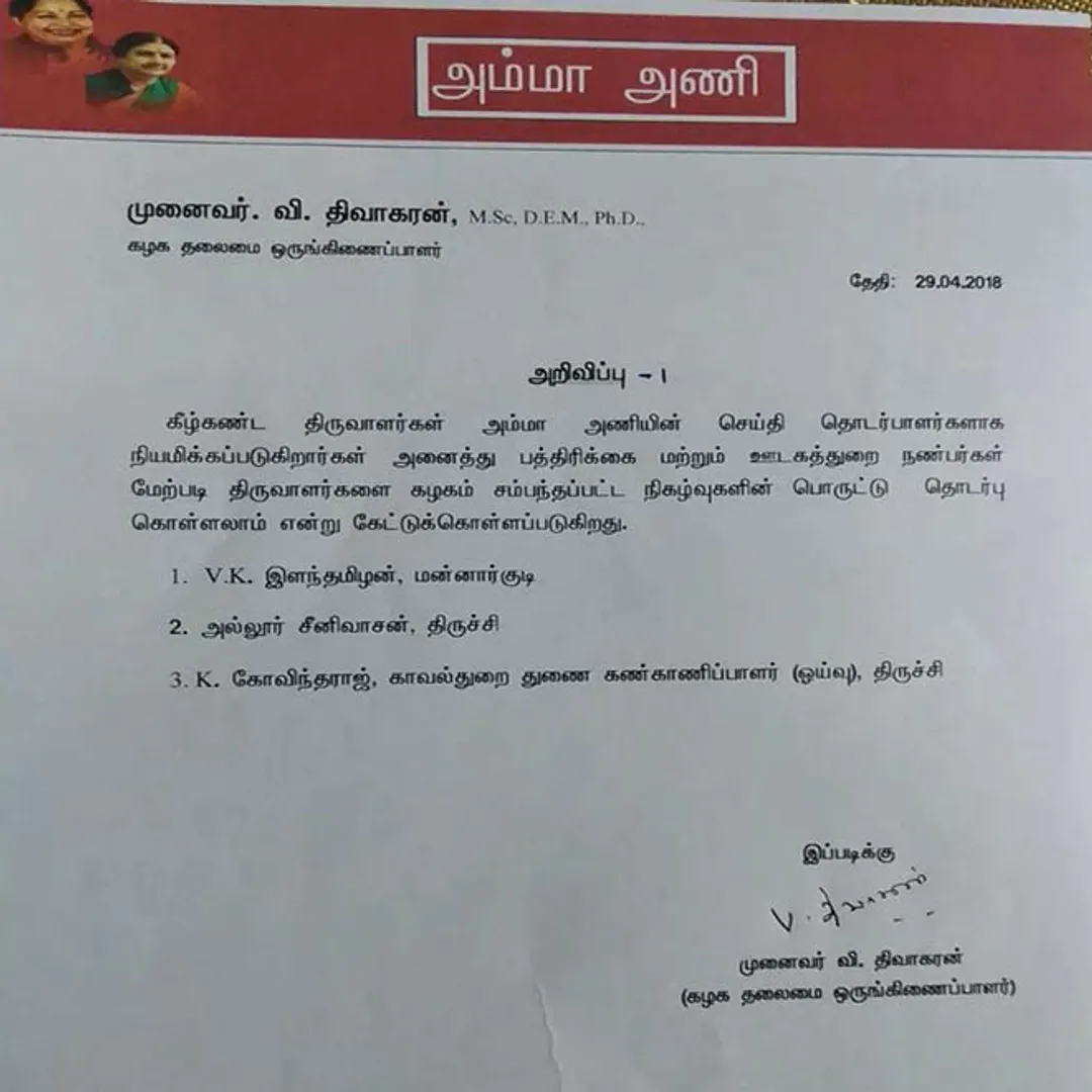 amma ani
